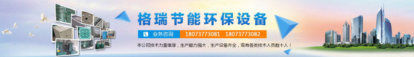 益陽市格瑞節(jié)能環(huán)保設(shè)備有限公司-設(shè)計，制造，研發(fā)